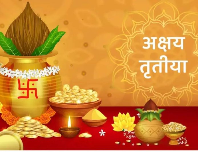 अक्षय तृतीया 2026: 19 अप्रैल को बन रहे हैं दुर्लभ संयोग, सोना खरीदने से पहले जान लें खरीदारी की वर्जित सूची।