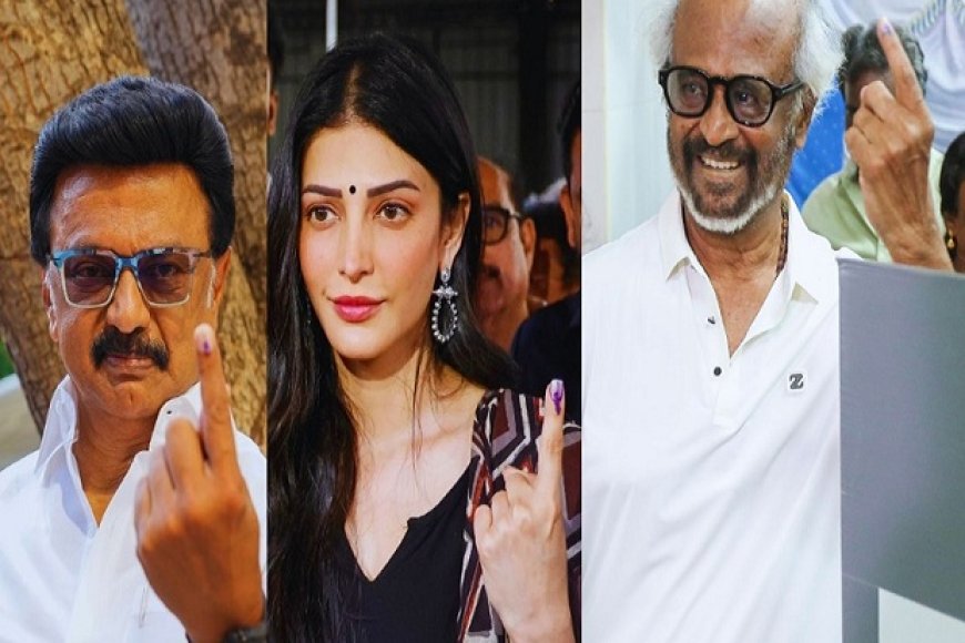 चेन्नई से कोलकाता तक वोटिंग की धूम: कमल हासन, रजनीकांत और ममता बनर्जी सहित दिग्गजों ने किया मतदान।