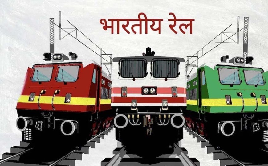 अप्रैल में रेल यात्रा करने वालों के लिए बड़ी खबर: रेलवे ने रद्द कीं 14 से अधिक प्रमुख ट्रेनें, घर से निकलने से पहले देखें पूरी लिस्ट