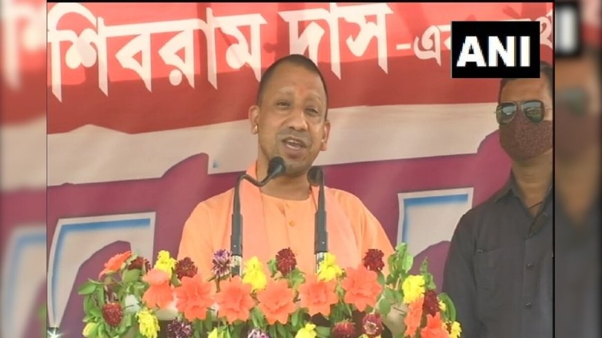 योगी आदित्यनाथ का सोनामुखी में शंखनाद: ममता सरकार पर बोला हमला, कहा- 'TMC बंगाल को कंगाल बनाने पर तुली है'।