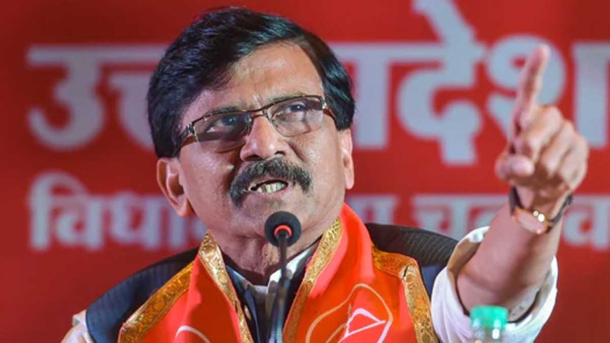 संजय राउत का राहुल गांधी के बयान को खुला समर्थन: कहा- भाजपा और आरएसएस की नीतियां संविधान के अस्तित्व के लिए बड़ा संकट।