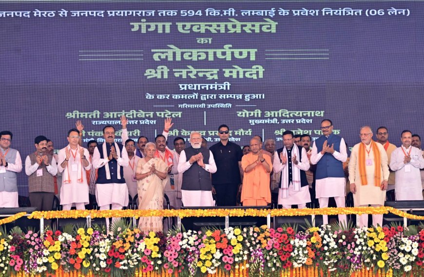 Hardoi: प्रधानमंत्री ने किया 36,230 करोड़ से बना 594 किमी गंगा एक्सप्रेसवे का उद्घाटन, विकास को मिली रफ्तार।
