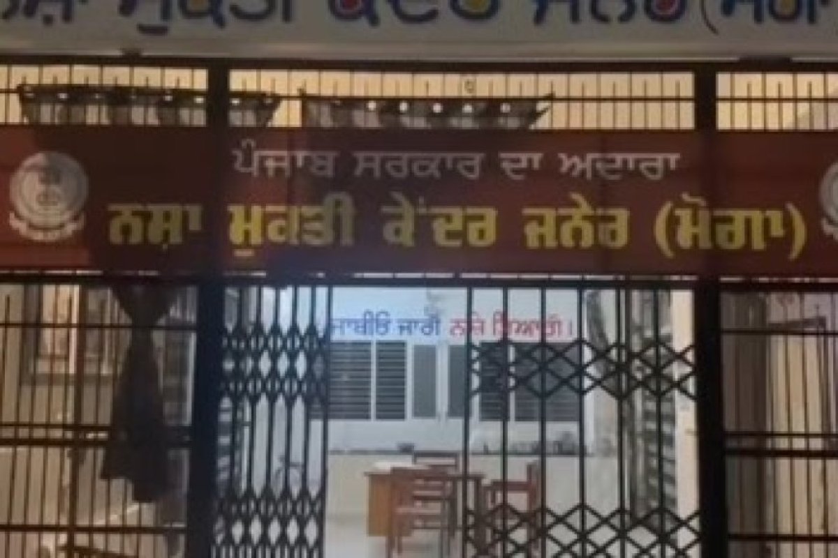 पंजाब के मोगा में सुरक्षा व्यवस्था को ध्वस्त कर सरकारी नशा मुक्ति केंद्र से फरार हुए 30 मरीज- मुख्य द्वार का ताला तोड़कर दिया घटना को अंजाम।