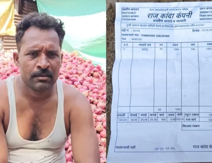 खेती का अभिशाप- 1262 किलो प्याज बेचने के बाद किसान की जेब में आए शून्य रुपये, उल्टा देना पड़ा एक रुपया