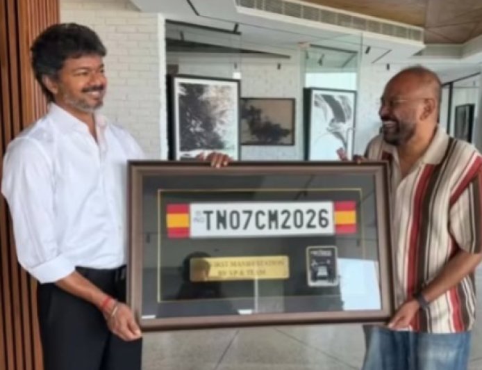 दो साल पहले सिल्वर स्क्रीन पर दिखी कार की नंबर प्लेट हकीकत में बदली, फिल्म निर्देशक ने नए मुख्यमंत्री को भेंट किया 'TN07 CM 2026' का ऐतिहासिक तोहफा।