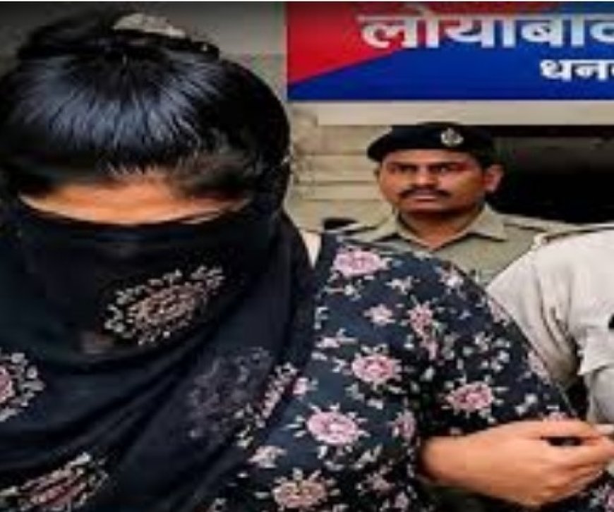 लोयाबाद में हनीट्रैप का खौफनाक खेल: व्यवसायी को बंधक बनाकर लूटे लाखों रुपये और जेवरात।