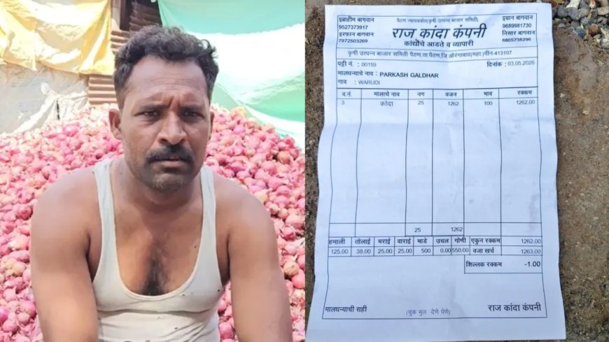 खेती का अभिशाप- 1262 किलो प्याज बेचने के बाद किसान की जेब में आए शून्य रुपये, उल्टा देना पड़ा एक रुपया