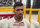 विदेश भेजने के नाम पर 16 लाख की ठगी, फर्जी वीजा देकर युवक को लगाया चूना