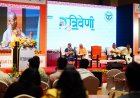 डिजिटल डेमोक्रेसी डायलॉग 'त्रिवेणी' का समापन समारोह: योगी सरकार के विकास मॉडल पर मंथन, महिला-युवा शक्ति को बताया यूपी की समृद्धि का आधार