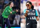 महिला T20 विश्व कप 2026: न्यूजीलैंड ने बेहद रोमांचक मुकाबले में आयरलैंड को चटाई धूल, टूर्नामेंट में दर्ज की अपनी पहली जीत
