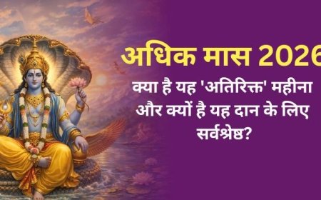 अधिक मास की अमावस्या पर बन रहा है दुर्लभ संयोग: सुबह उठते ही करें महादान, तीन साल बाद मिलने वाले इस पुण्य अवसर को हाथ से न जाने दें।