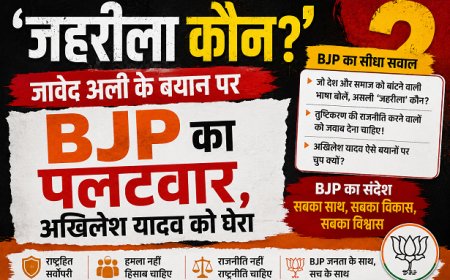 'जहरीला कौन?' जावेद अली के बयान पर BJP का पलटवार, अखिलेश यादव को घेरा