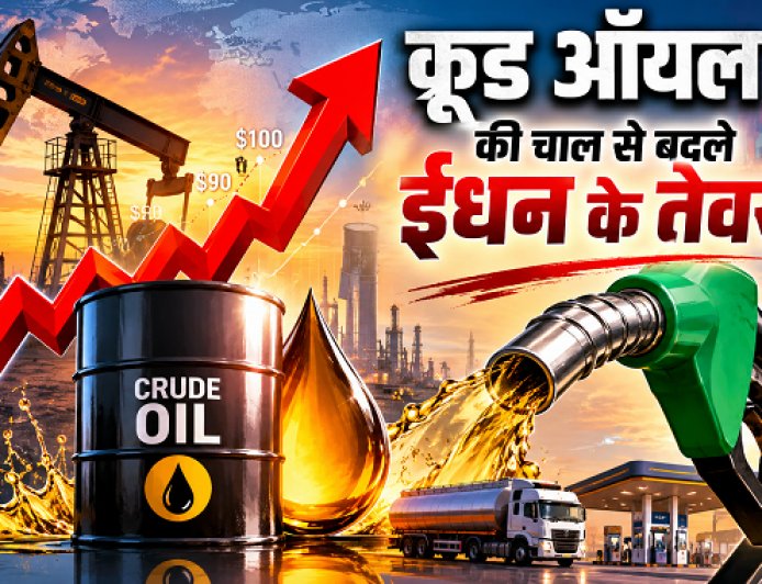 क्रूड ऑयल की चाल से बदले ईंधन के तेवर: 09 जून 2026 को दिल्ली से लेकर मुंबई और यूपी के तमाम शहरों में पेट्रोल-डीजल के लेटेस्ट रेट्स जारी, देखें पूरी रेट लिस्ट!