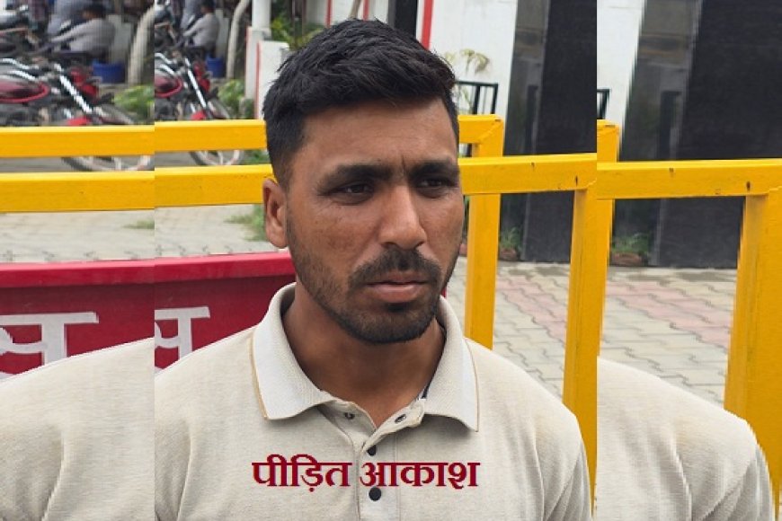विदेश भेजने के नाम पर 16 लाख की ठगी, फर्जी वीजा देकर युवक को लगाया चूना