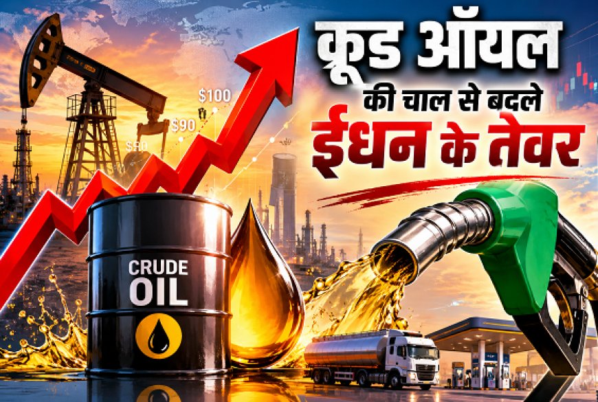 क्रूड ऑयल की चाल से बदले ईंधन के तेवर: 09 जून 2026 को दिल्ली से लेकर मुंबई और यूपी के तमाम शहरों में पेट्रोल-डीजल के लेटेस्ट रेट्स जारी, देखें पूरी रेट लिस्ट!
