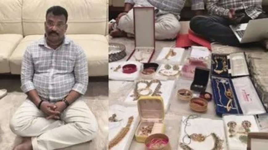 आलीशान विला, सात फ्लैट, करोड़ों का सोना और भारी नकदी बरामद, सरकारी रसूख की आड़ में बनाई गई अकूत काली कमाई का सनसनीखेज खुलासा