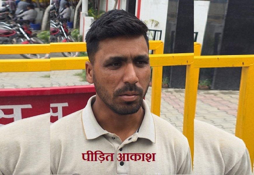 विदेश भेजने के नाम पर 16 लाख की ठगी, फर्जी वीजा देकर युवक को लगाया चूना