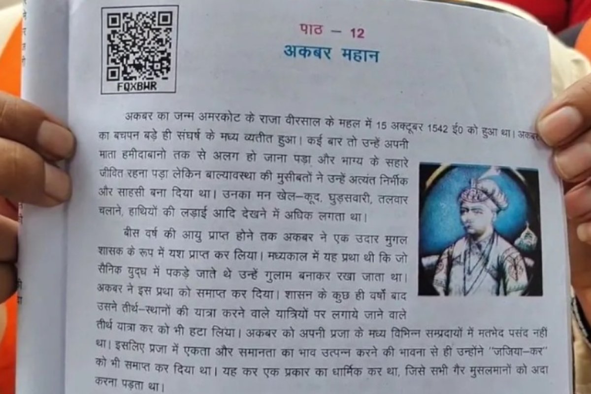 Akbar in Textbook Controversy: कक्षा 7 की किताब में अकबर को 'महान' बताने पर विवाद, शिवाजी सेना ने संशोधन की मांग की