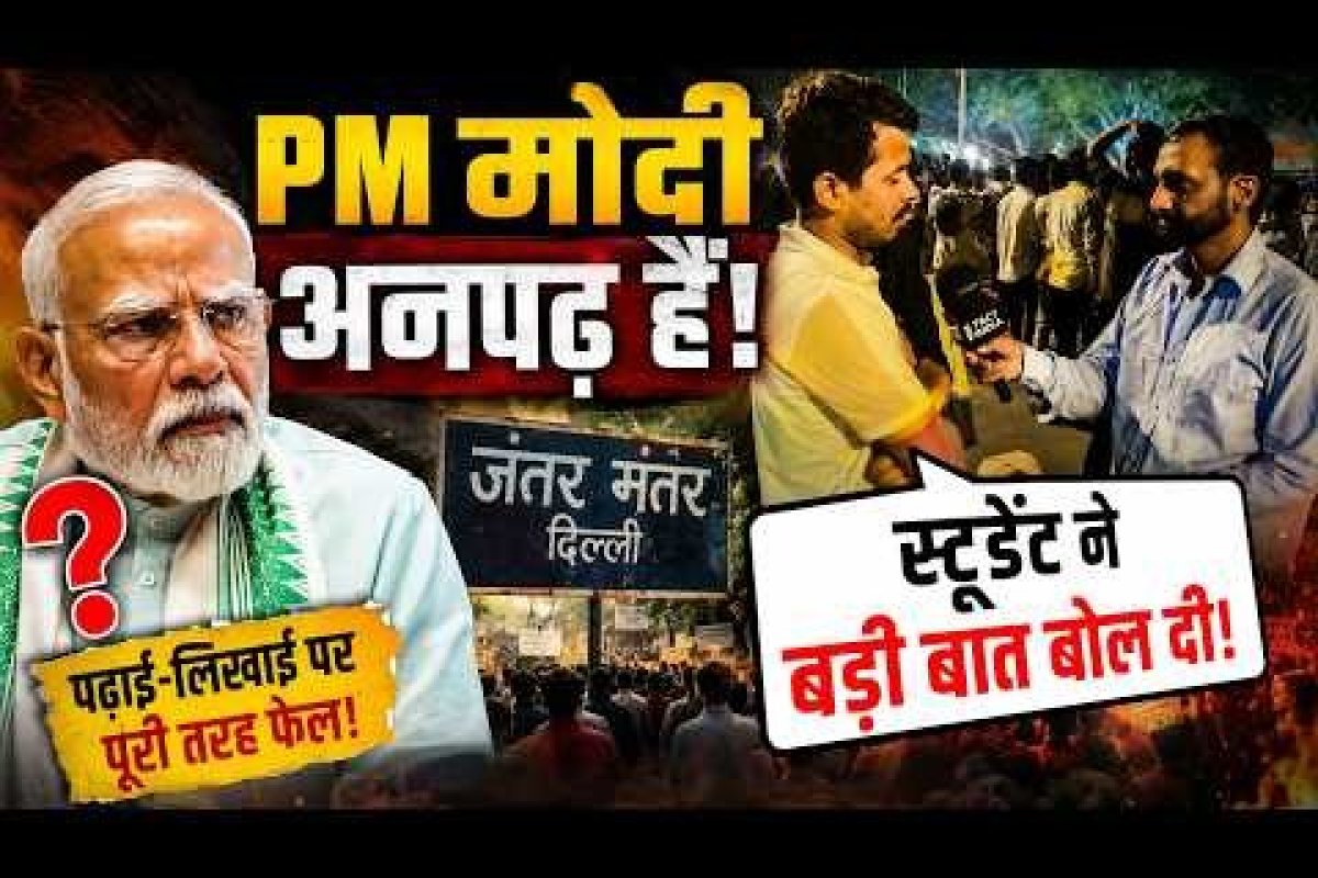 जंतर-मंतर पर CJP का उग्र प्रदर्शन: संसद मार्च को लेकर गरमाई सियासत, शिक्षा मंत्री के इस्तीफे की मांग तेज