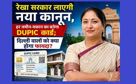 Delhi DUPIC Card: दिल्ली में हर जमीन-मकान का बनेगा DUPIC कार्ड, रेखा सरकार लाएगी नया कानून, जानें क्या होगा फायदा