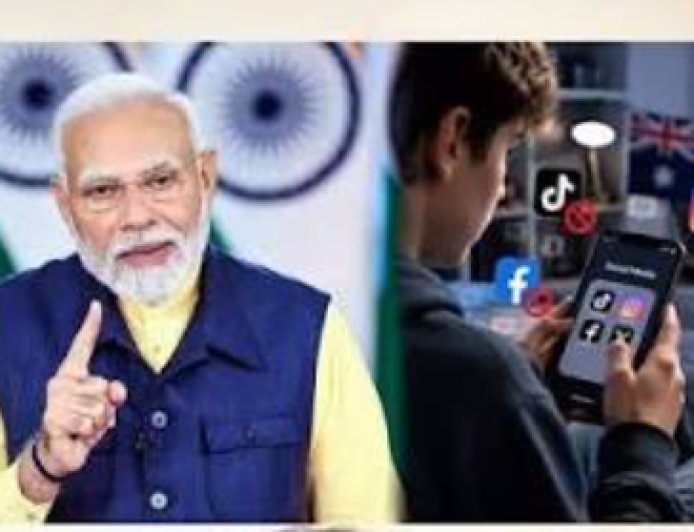16 साल से कम उम्र के बच्चों के लिए बंद हो जाएगा सोशल मीडिया? पीएम मोदी के इस बड़े बयान से देश में मची हलचल