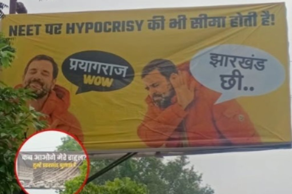 Prayagraj Poster War: राहुल गांधी के प्रयागराज दौरे से पहले शहर में छिड़ा सियासी 'पोस्टर वार', NEET और झारखंड के मुद्दे पर घेरा