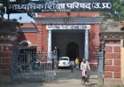 UP Board Exam 2027: यूपी बोर्ड 29 अक्टूबर तक फाइनल करेगा परीक्षा केंद्र, पूरी तरह ऑनलाइन होगी चयन प्रक्रिया