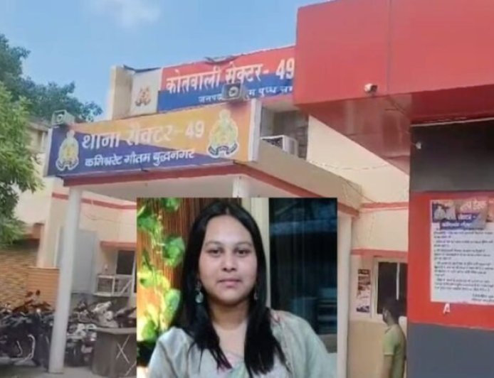 Noida PG Murder Case: नोएडा में नौकरी तलाशने आई 19 वर्षीय युवती का PG में मिला शव, सनसनी