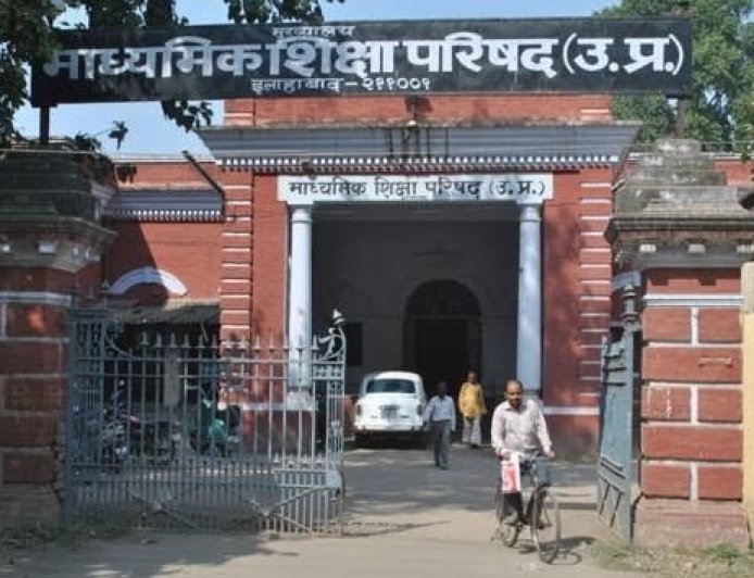 UP Board Exam 2027: यूपी बोर्ड 29 अक्टूबर तक फाइनल करेगा परीक्षा केंद्र, पूरी तरह ऑनलाइन होगी चयन प्रक्रिया