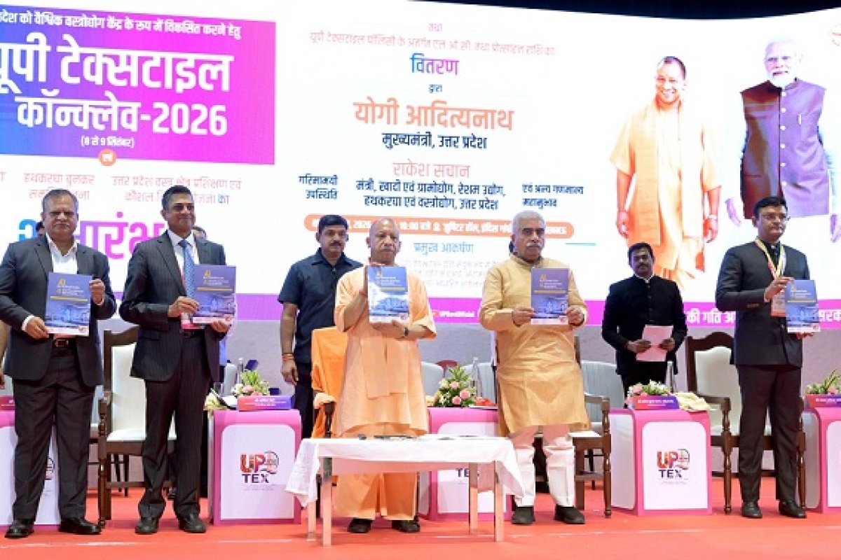 UP Textile Conclave 2026: बड़े निवेश के लिए उद्योग जगत उत्साहित, रामी रेड्डी बोले- यूपी बनेगा वस्त्रोद्योग का प्रमुख केंद्र