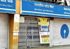 Bank Strike News: 11 सितंबर को देशव्यापी हड़ताल के साथ 4 दिन बैंकों में कामकाज प्रभावित, जानिए छुट्टियों और सेवाओं का पूरा शेड्यूल