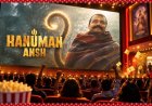 Hanuman Ansh Box Office Collection Day 54: 54 दिनों बाद भी थिएटर्स में मजबूती से टिकी फिल्म, जानें मंगलवार का कलेक्शन