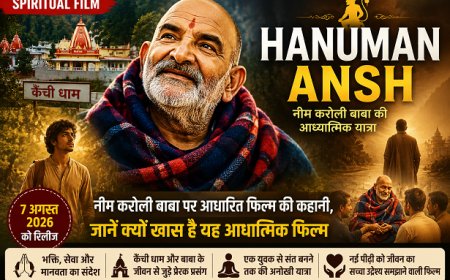 Spiritual Film Hanuman Ansh: नीम करोली बाबा पर आधारित फिल्म की कहानी, जानें क्यों खास है यह आध्यात्मिक फिल्म