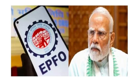 EPF Wage Ceiling Hike: प्राइवेट कर्मचारियों के लिए बड़ी खबर, ईपीएफओ वेतन सीमा ₹15,000 से बढ़कर ₹25,000 होने की संभावना