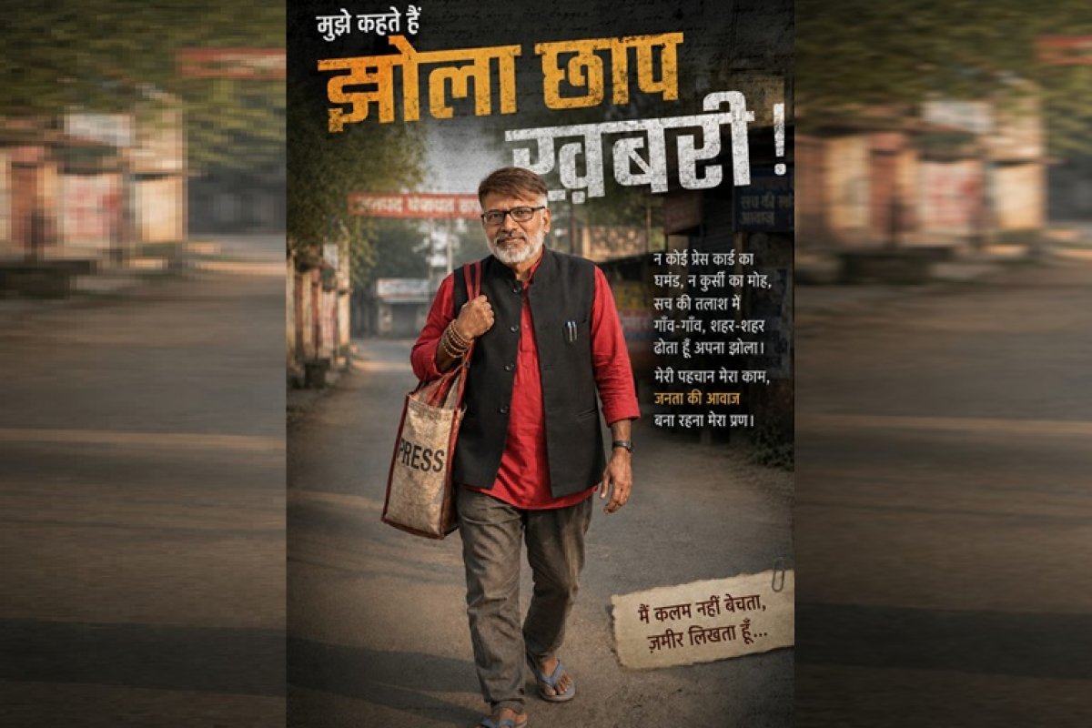 Special Article: नई राजनीतिक सोच अंधभक्ति, सत्ता का अहंकार, जेनजी आंदोलन और न्यायपालिका की जवाबदेही पर सवाल?