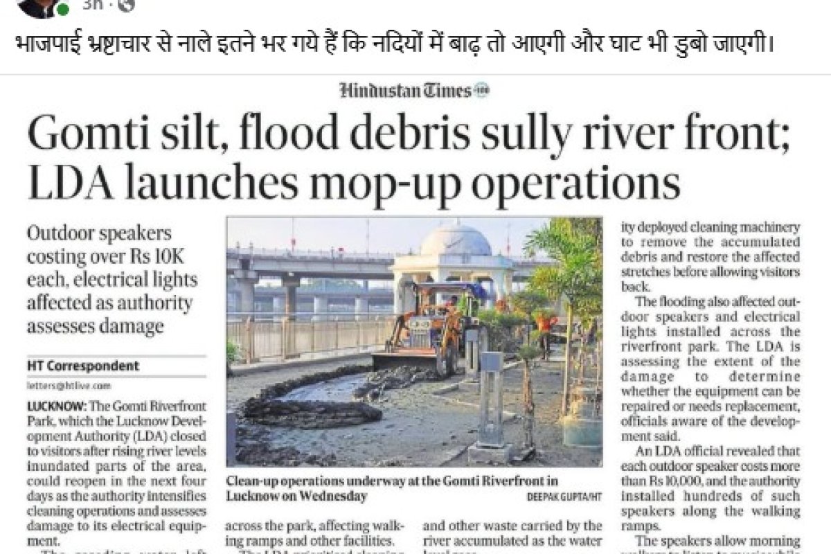 Gomti Riverfront Controversy - गोमती रिवरफ्रंट पर गाद और कीचड़ को लेकर अखिलेश यादव का तंज, बोले- 'भाजपाई भ्रष्टाचार से नाले भरे, डूब गए घाट'