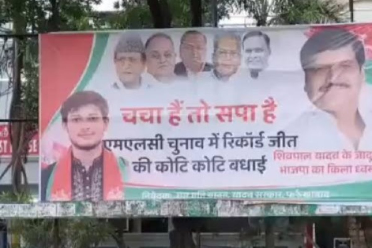 UP Poster Politics - 'चचा हैं तो सपा है' के पोस्टर से अखिलेश यादव गायब, शिवपाल बने सपा के नए 'पोस्टर बॉय'