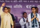 Fatehpur BSP Decline: कभी जिले की 5 सीटों पर था एकछत्र राज, अब सियासी वजूद बचाने को जूझ रही बसपा
