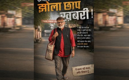 Special Article: नई राजनीतिक सोच अंधभक्ति, सत्ता का अहंकार, जेनजी आंदोलन और न्यायपालिका की जवाबदेही पर सवाल?