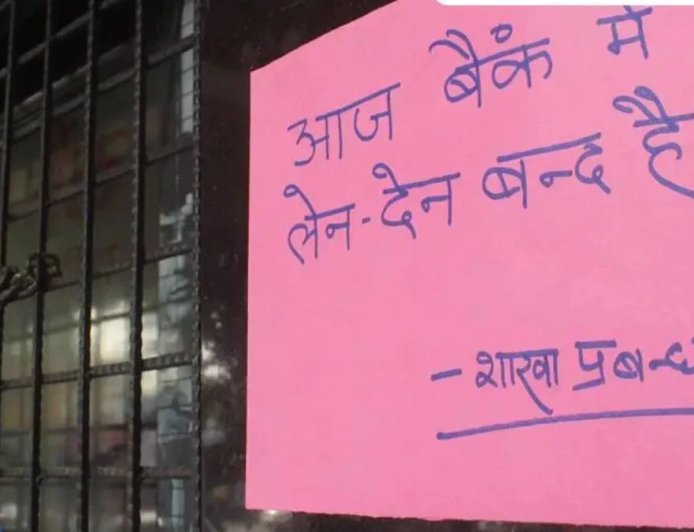 Bank Holidays October 2026: कल 2 अक्टूबर को गांधी जयंती पर देश भर में बंद रहेंगे बैंक, पूरे महीने में 10 से ज्यादा दिन नहीं होगा कामकाज