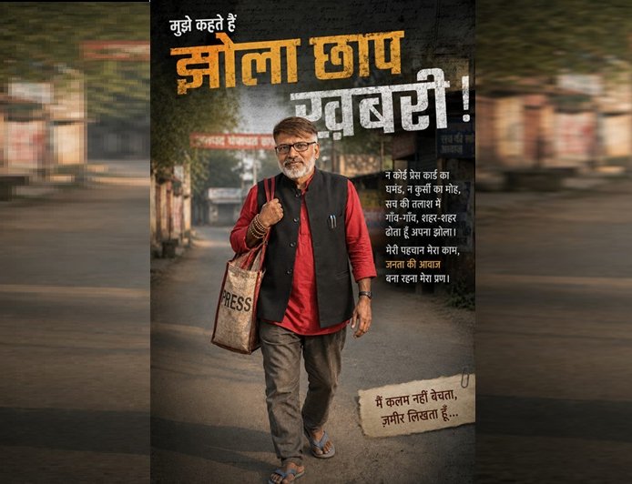 Special Article: नई राजनीतिक सोच अंधभक्ति, सत्ता का अहंकार, जेनजी आंदोलन और न्यायपालिका की जवाबदेही पर सवाल?